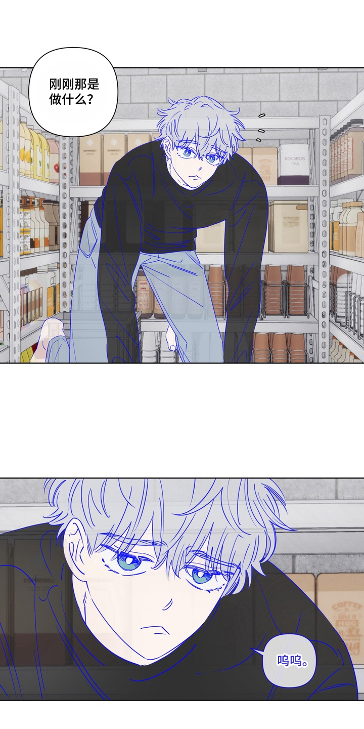 只有我能看见你漫画,第7章：不要无视我3图