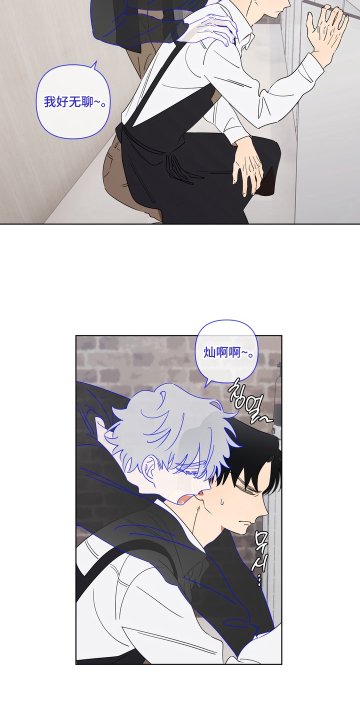 只有我能看见你剧情漫画,第6章：冲突5图