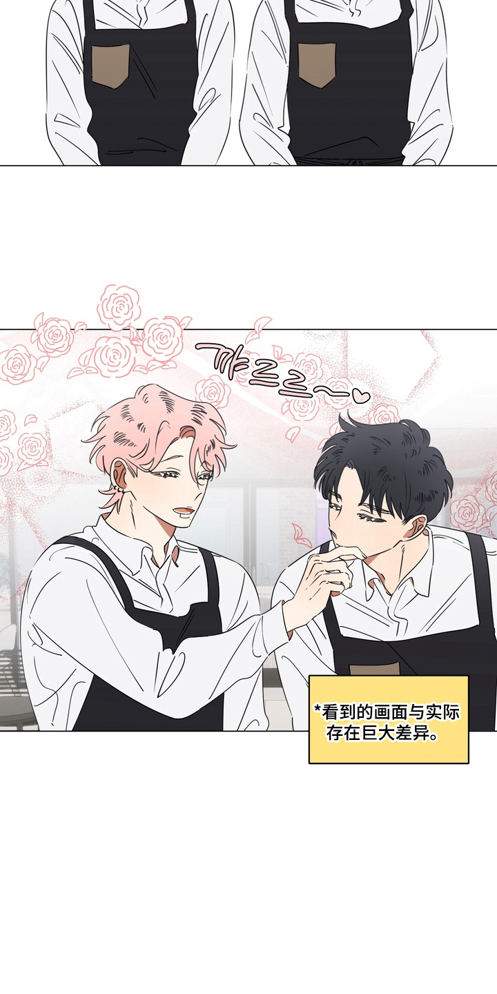 只有我能看见你的脸漫画,第9章：巨大差异5图