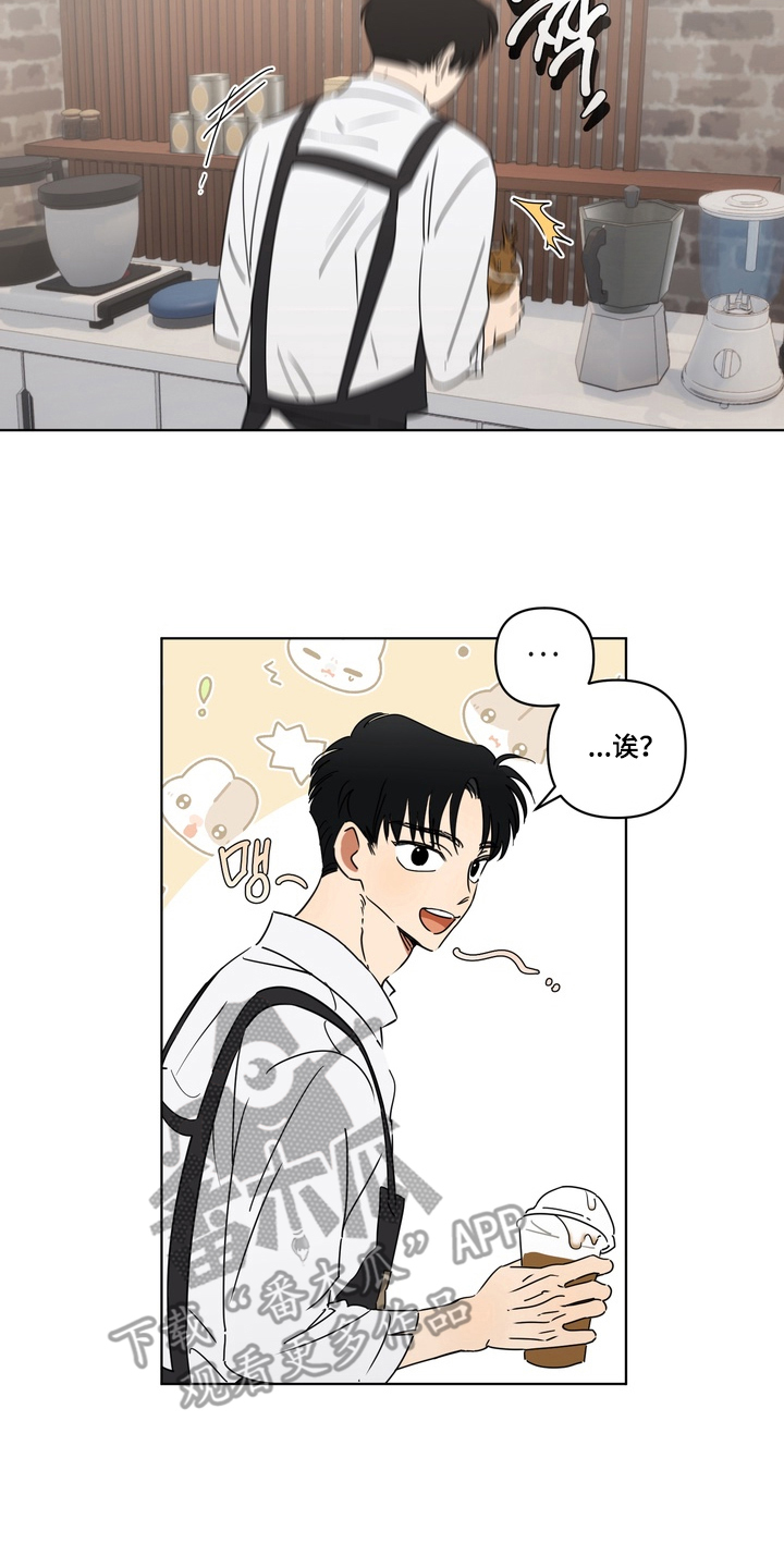 只有我能看见你漫画,第2章：明知故问5图