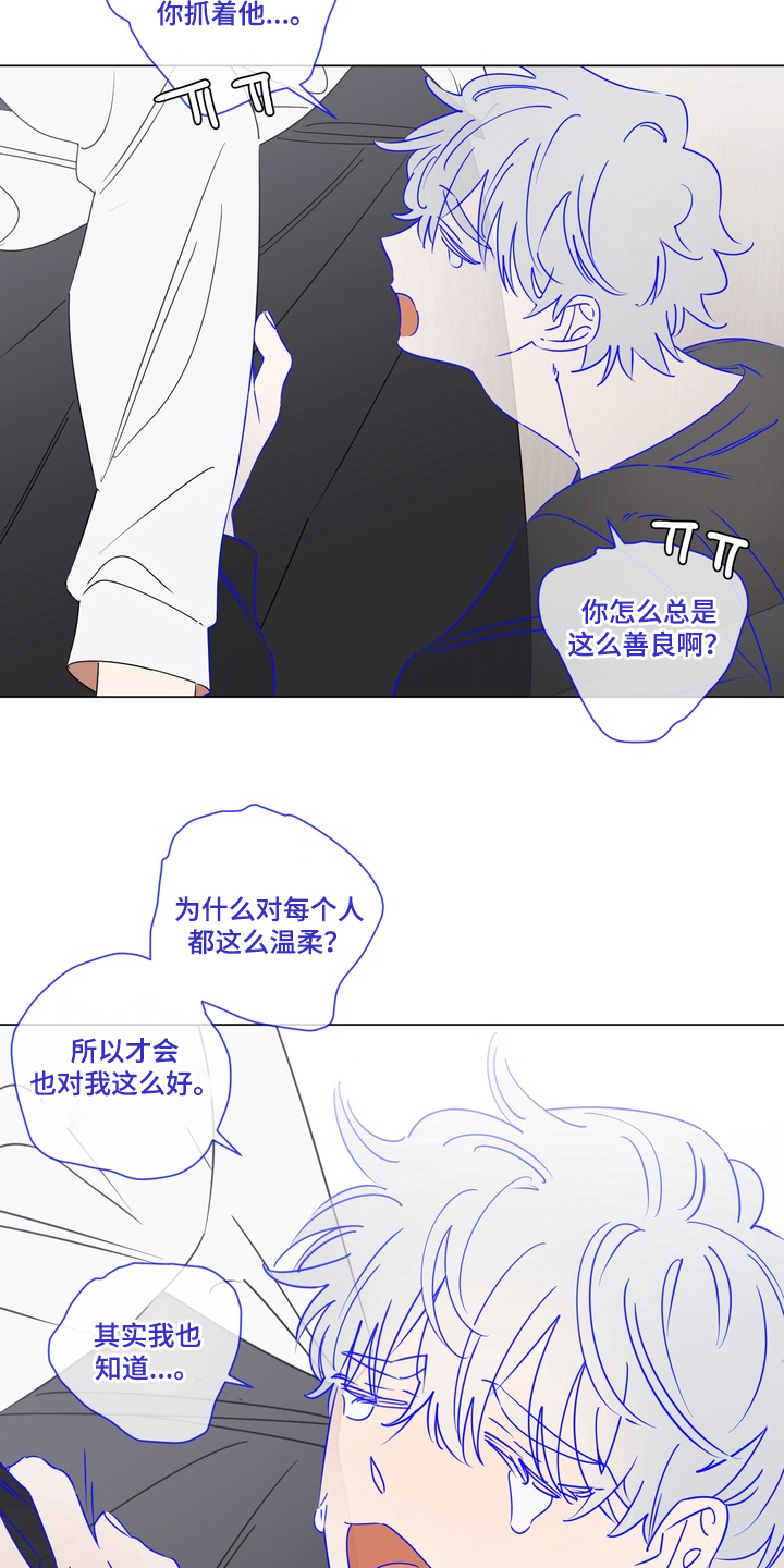 只有我能看见你韩剧漫画,第9章：巨大差异5图