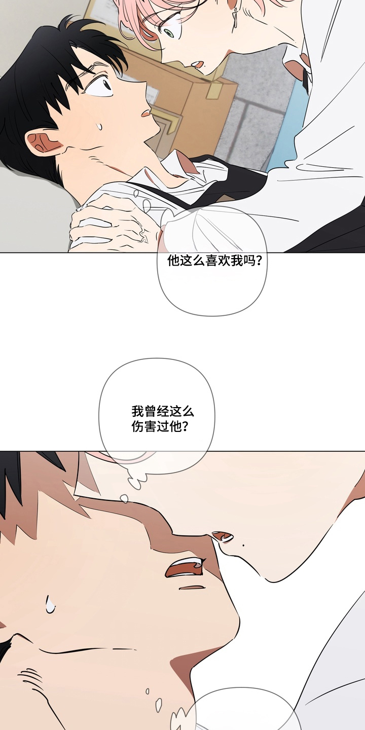 只有我能看见你的台湾电影漫画,第11章：喜欢过你4图