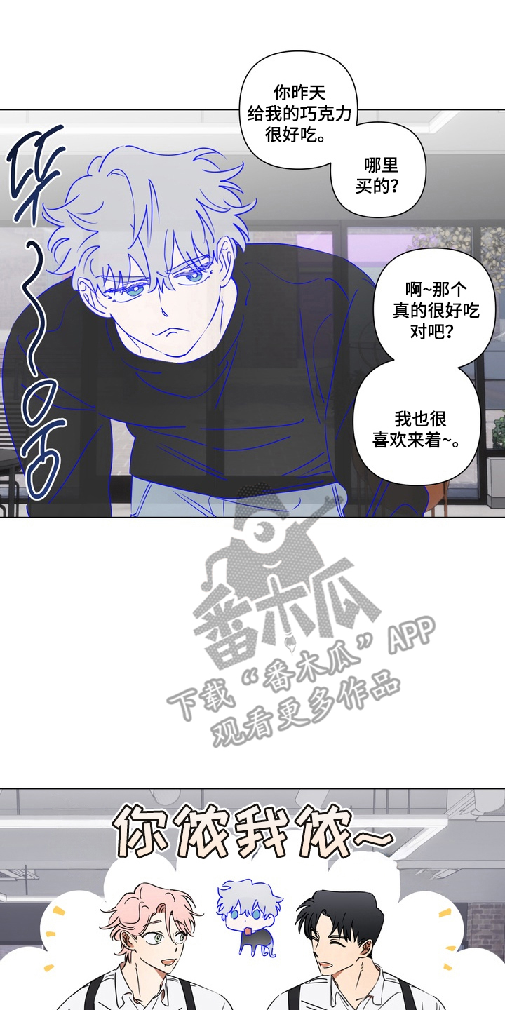 只有我能看见你的脸漫画,第9章：巨大差异4图