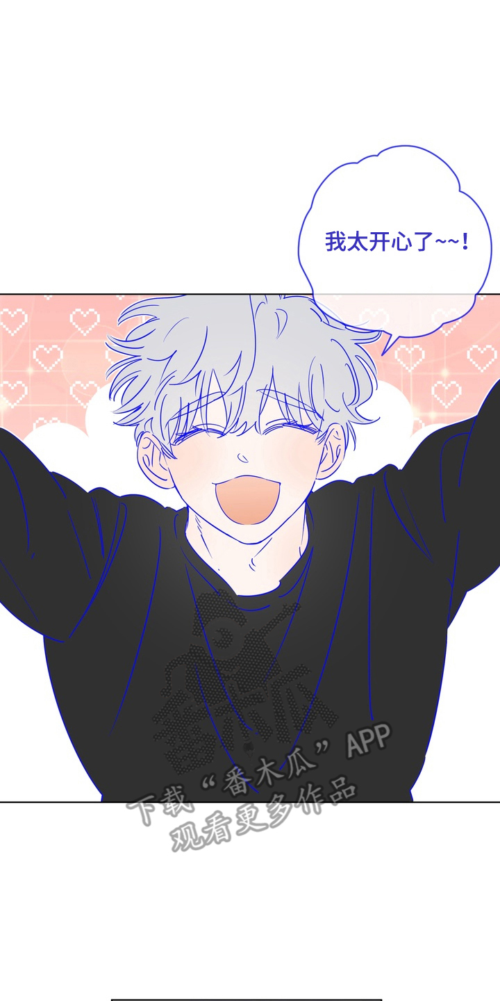 只有我能看见你剧情漫画,第5章：介绍个人1图