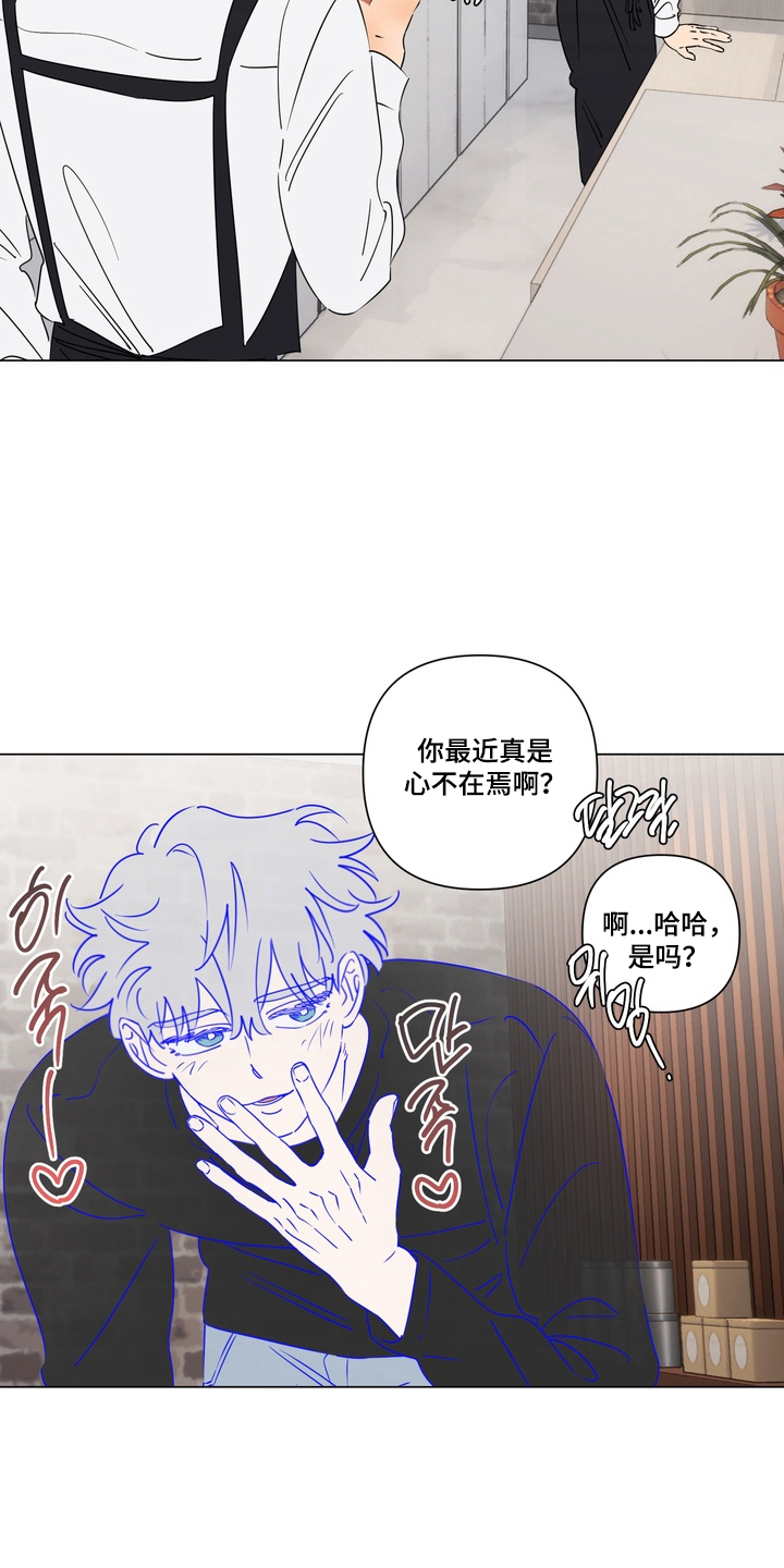 只有我能看见你的脸漫画,第9章：巨大差异3图