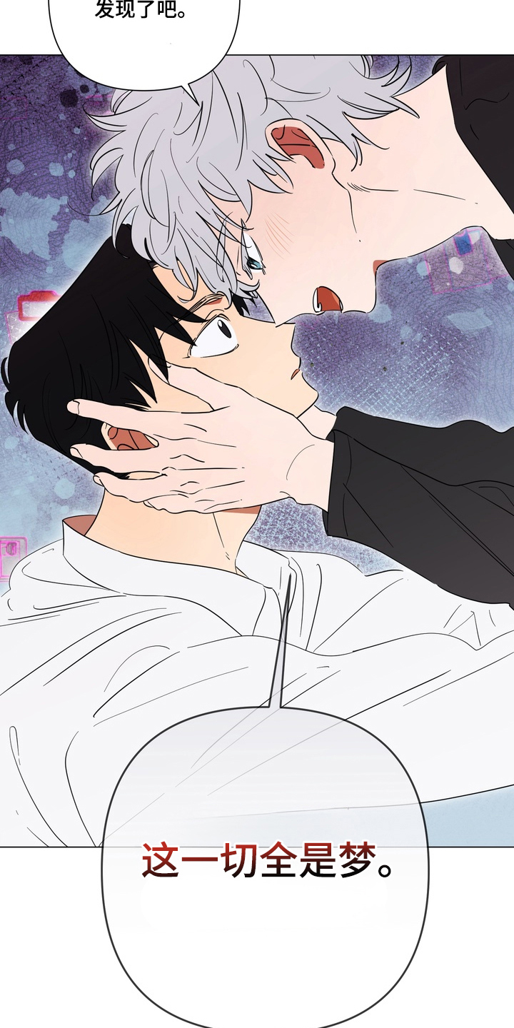 只有我能看见你的脸漫画,第12章：全是梦3图