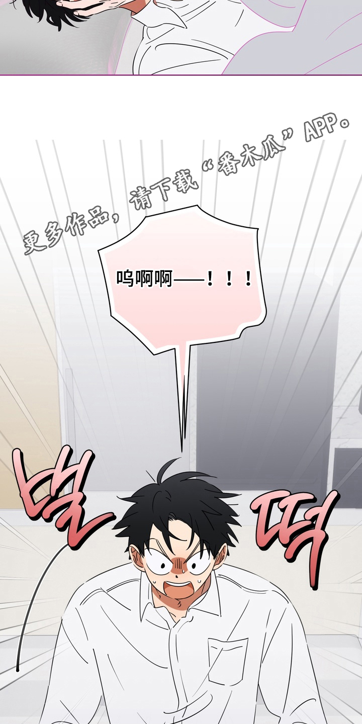 只有我能看见你漫画,第4章：你是什么4图