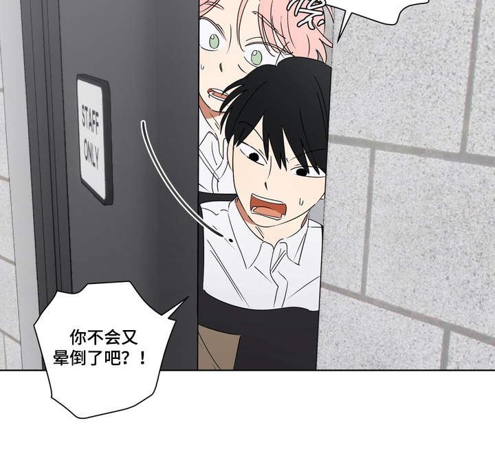 只有我能看见你韩剧漫画,第7章：不要无视我3图