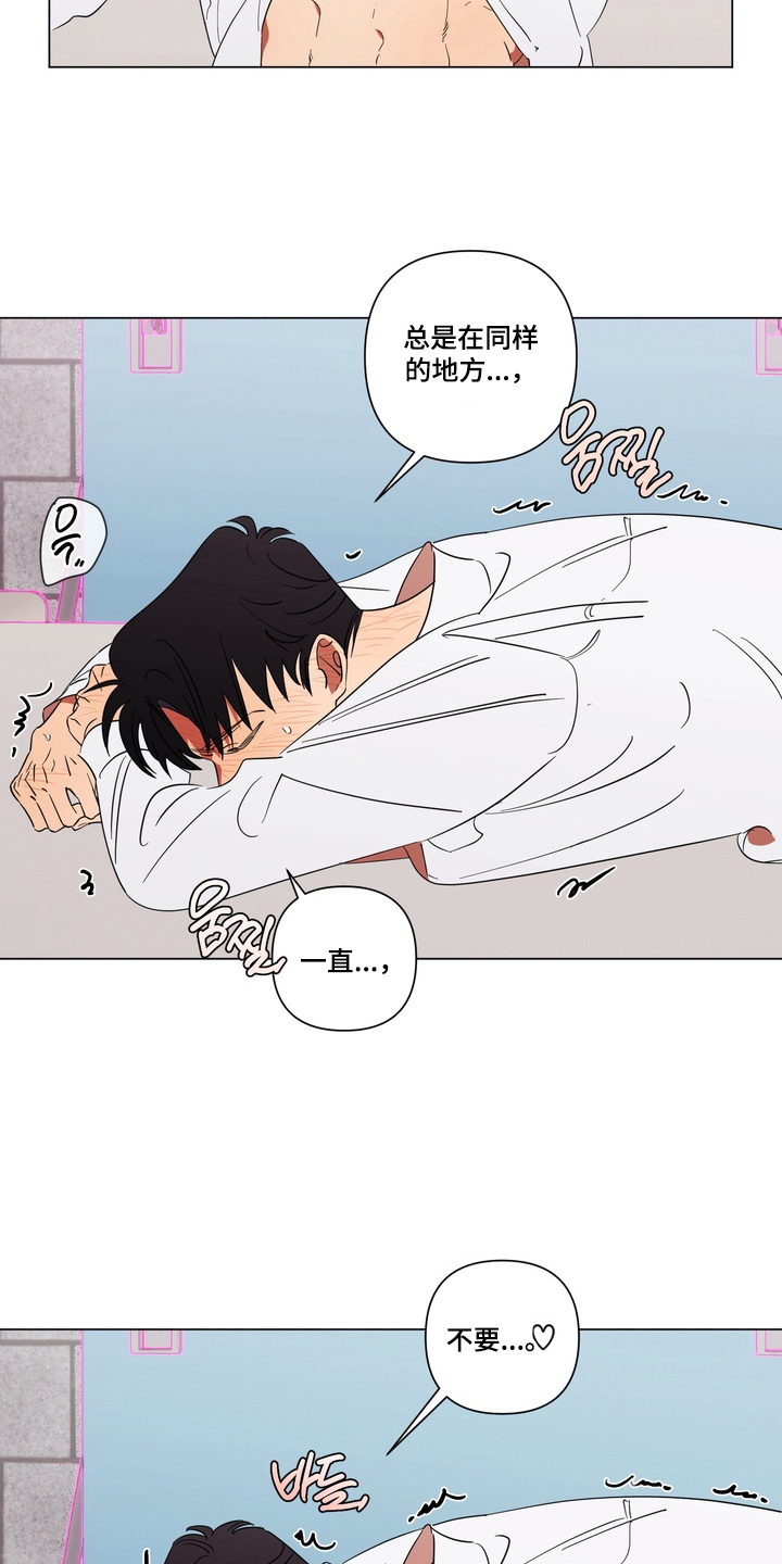 只有我能看见你的脸漫画,第13章：休息一下1图