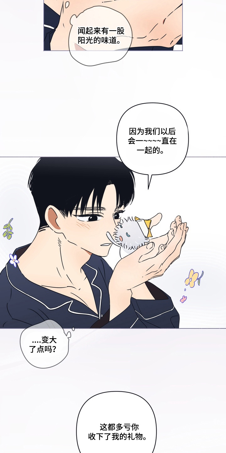 只有我能看见你韩剧结局漫画,第1章：还记得我吗2图