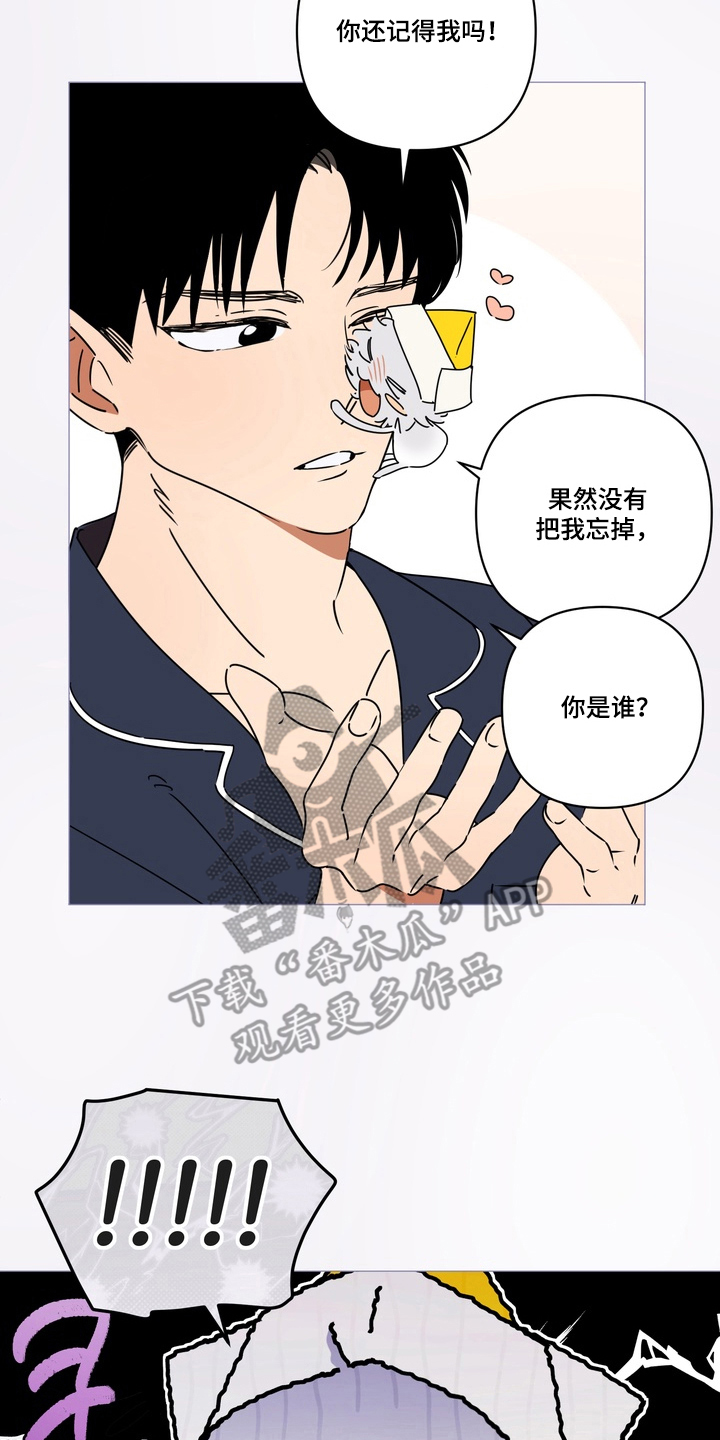 只有我能看见你韩剧结局漫画,第1章：还记得我吗4图