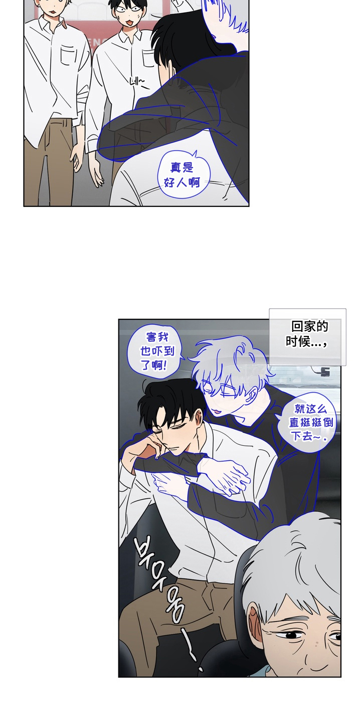 只有我能看见你韩剧漫画,第3章：适可而止5图