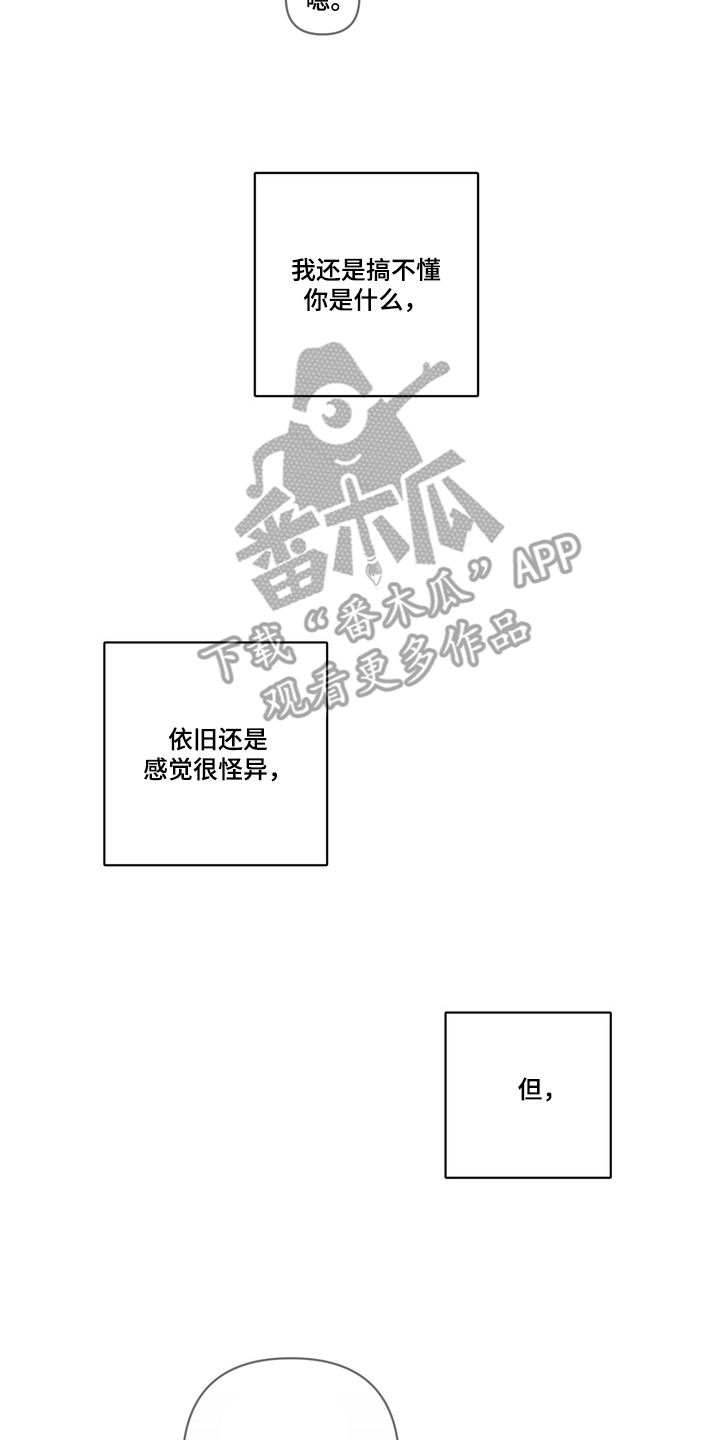 只有我能看见你剧情漫画,第5章：介绍个人3图