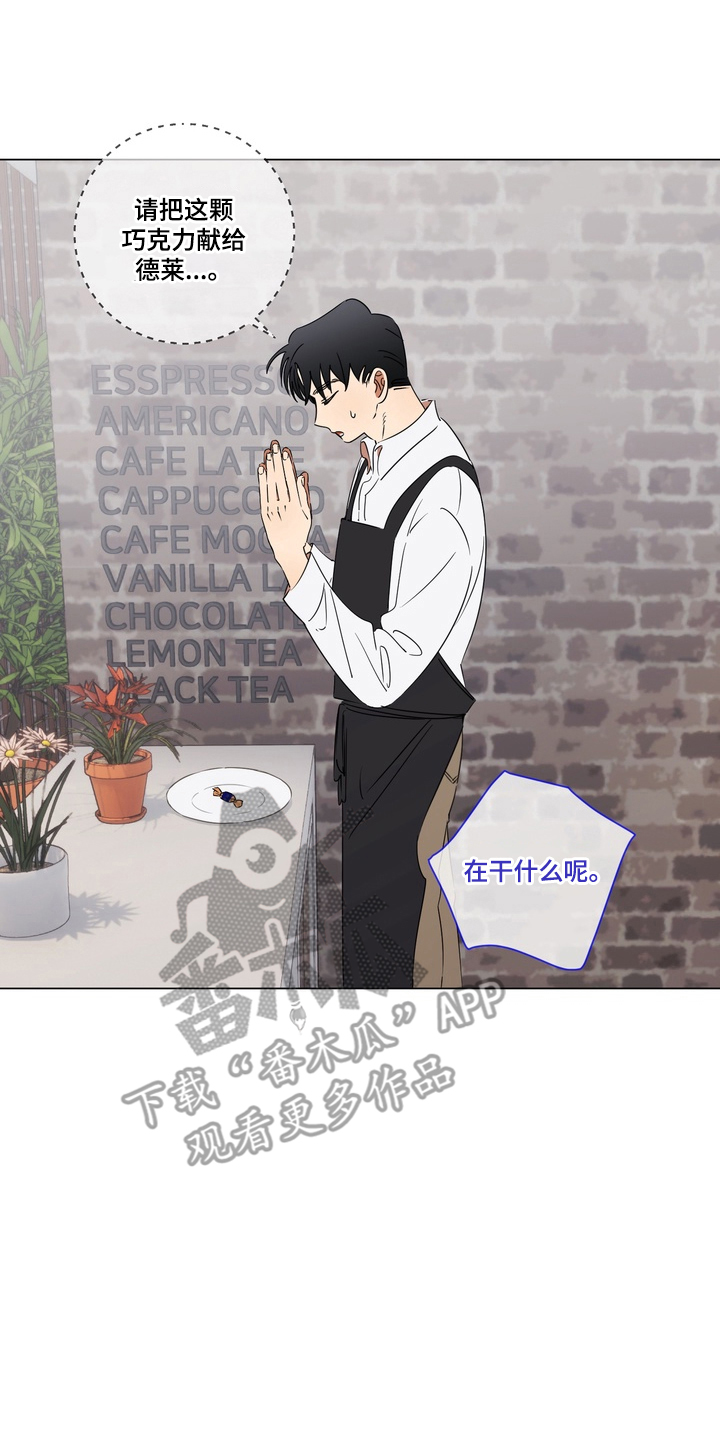 只有我能看见你韩剧漫画,第8章：巧克力1图