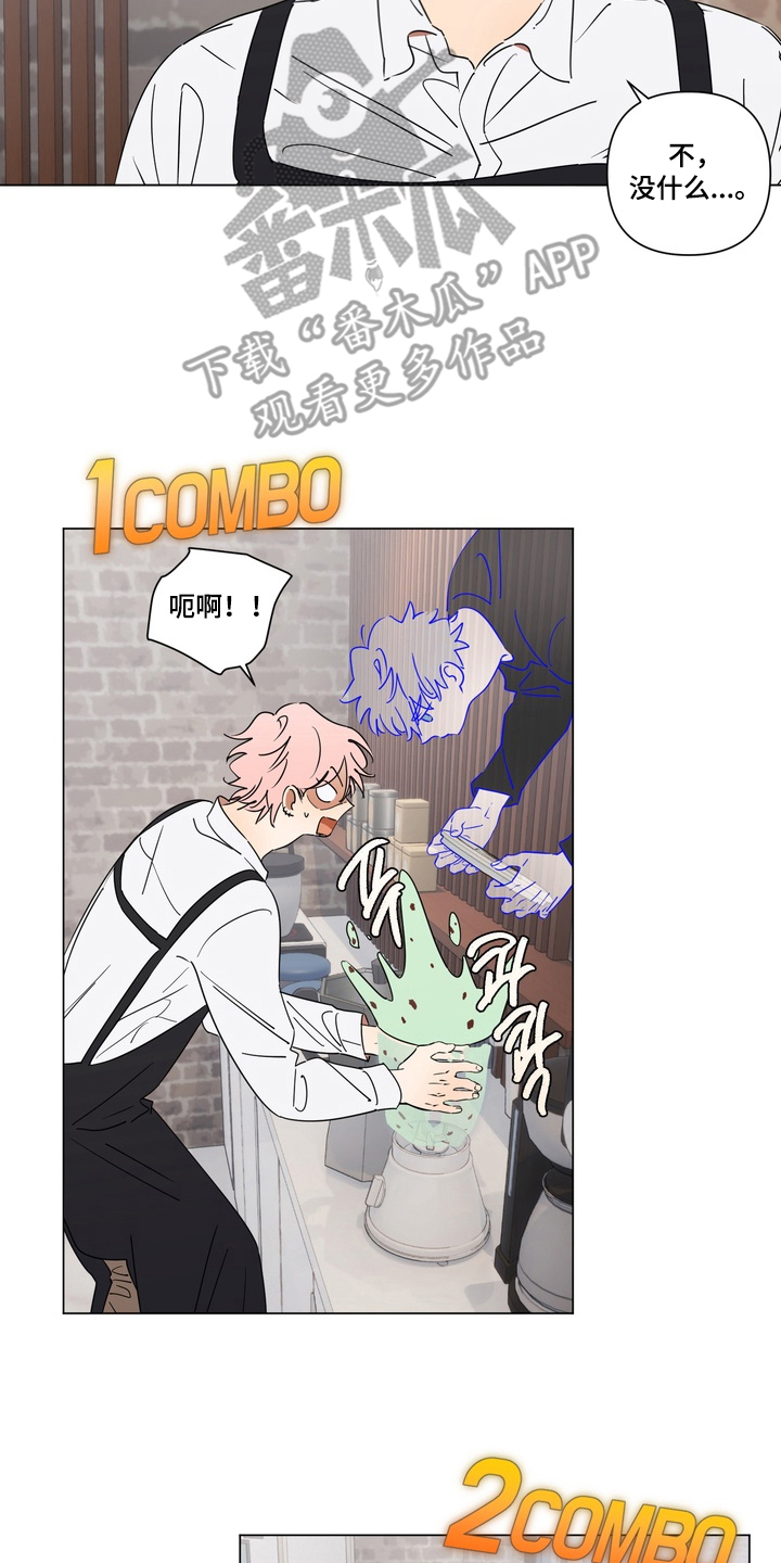 只有我能看见你韩剧漫画,第9章：巨大差异5图