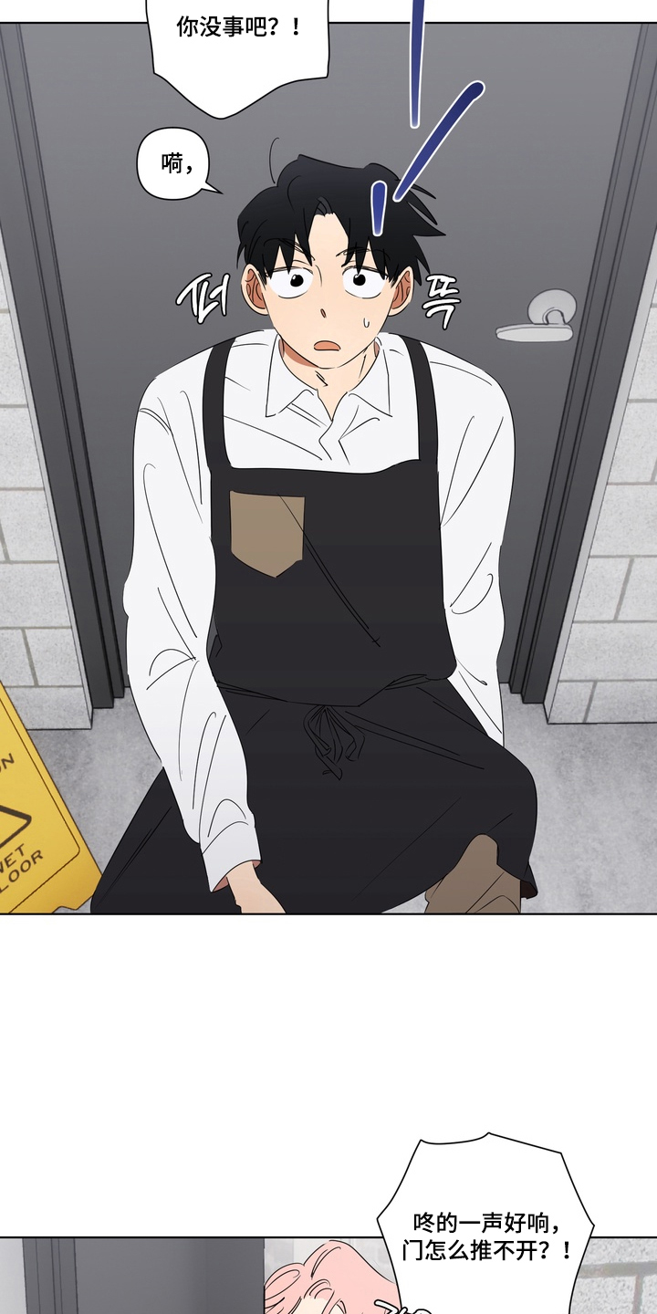 只有我能看见你韩剧漫画,第7章：不要无视我2图
