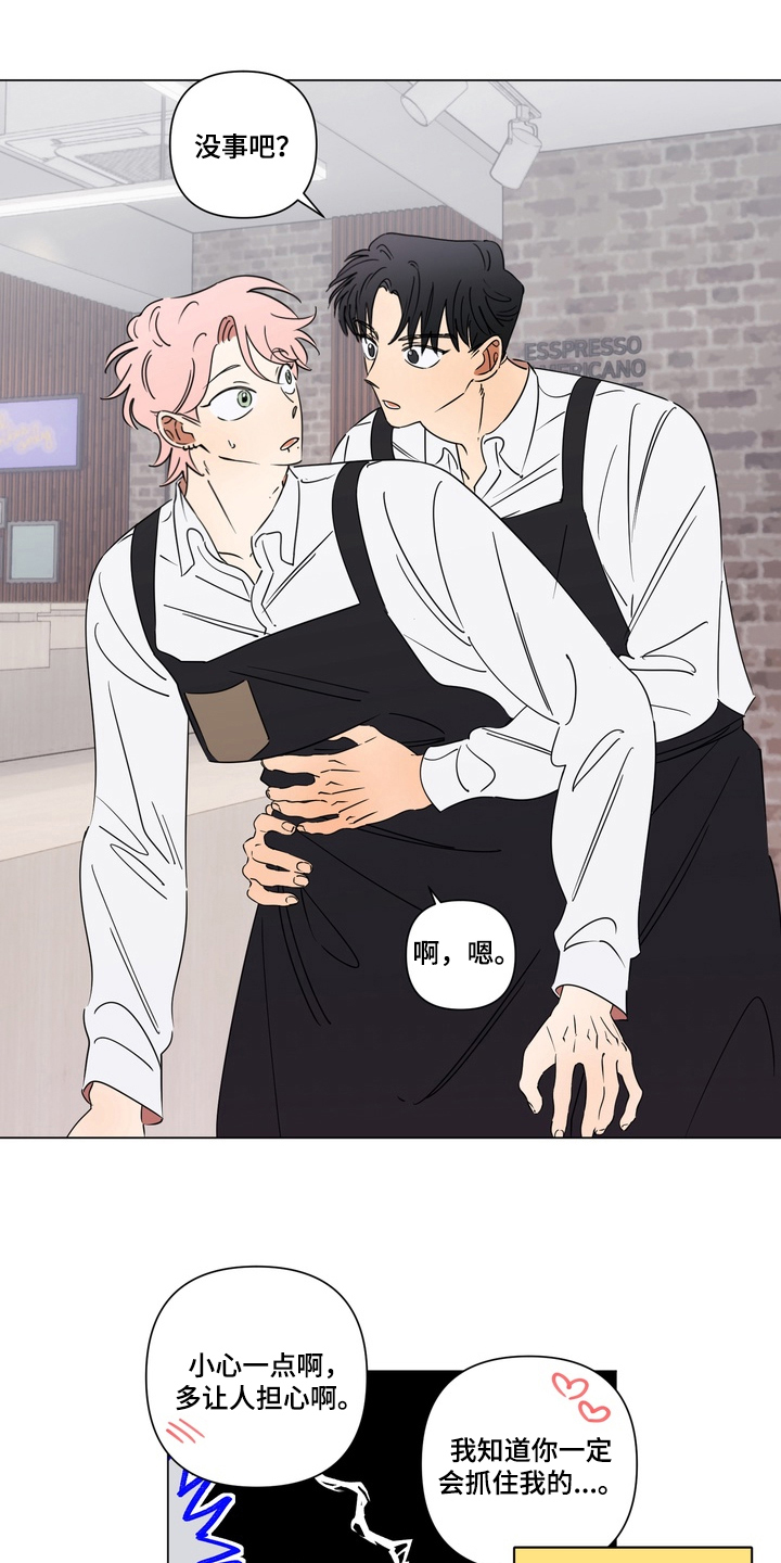 只有我能看见你韩剧漫画,第9章：巨大差异3图