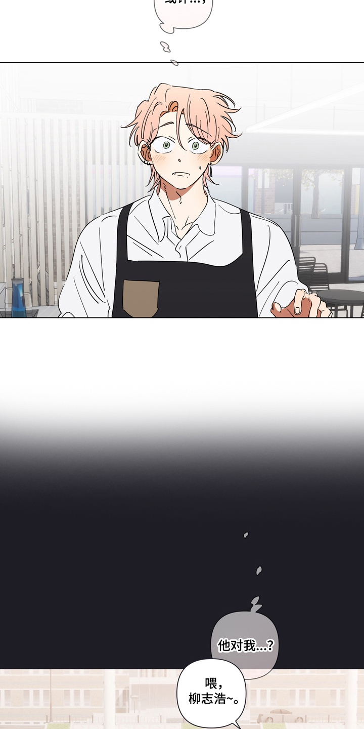 只有我能看见你的脸漫画,第10章：被发现2图