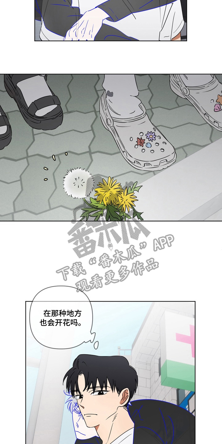 只有我能看见你的脸漫画,第5章：介绍个人2图