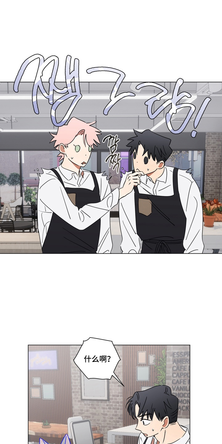 只有我能看见你韩剧漫画,第9章：巨大差异2图