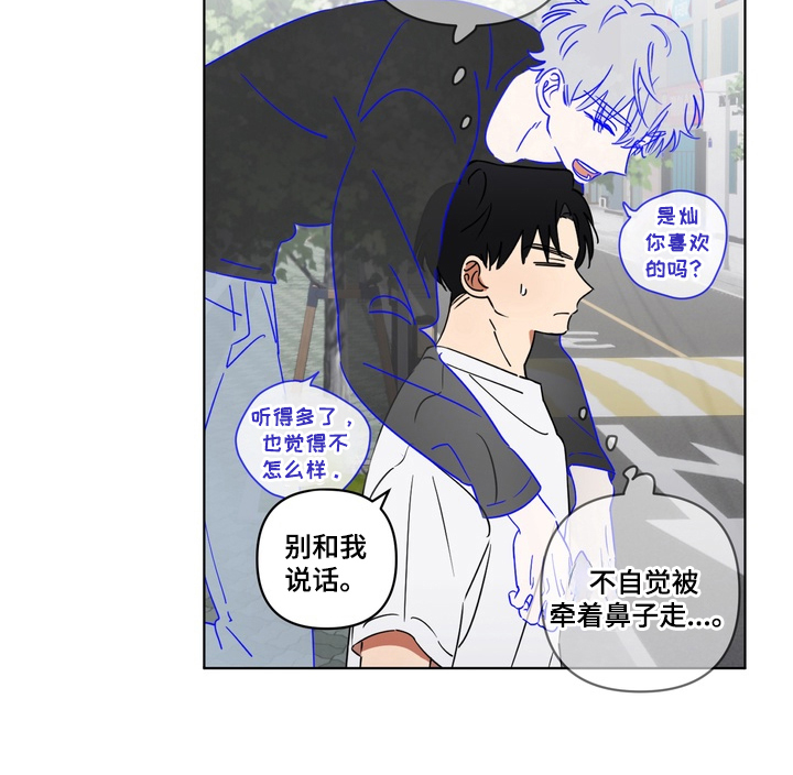 只有我能看见你的脸漫画,第4章：你是什么3图