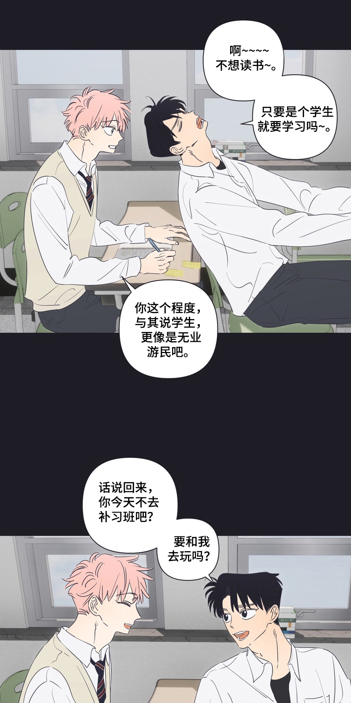 只有我能看见你漫画,第11章：喜欢过你1图