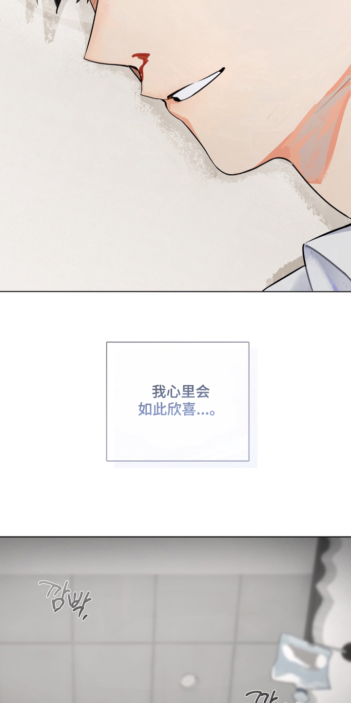 只有我能看见你剧情漫画,第3章：适可而止5图
