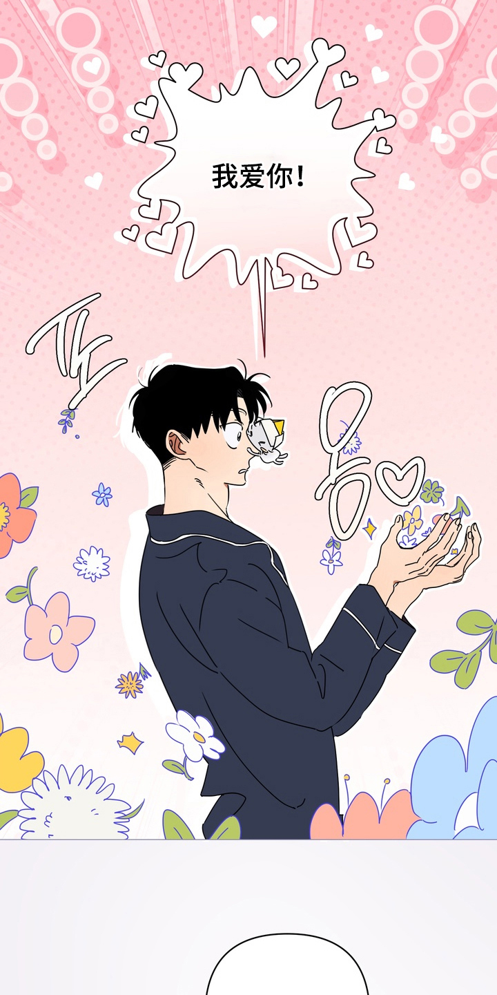 只有我能看见你韩剧结局漫画,第1章：还记得我吗3图