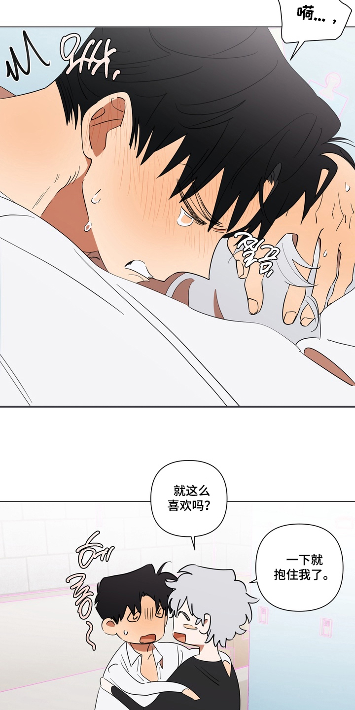 只有我能看见你的脸漫画,第13章：休息一下2图