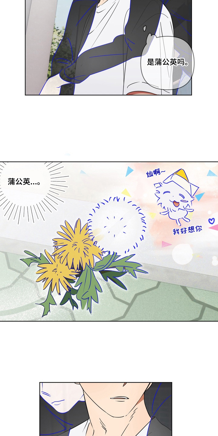 只有我能看见你的脸漫画,第5章：介绍个人3图