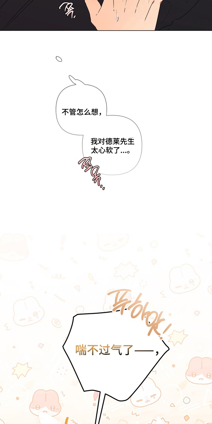 只有我能看见你的脸漫画,第12章：全是梦5图