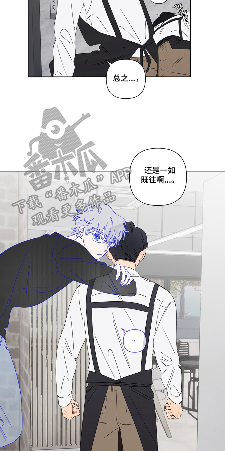 只有我能看见你剧情漫画,第8章：巧克力1图