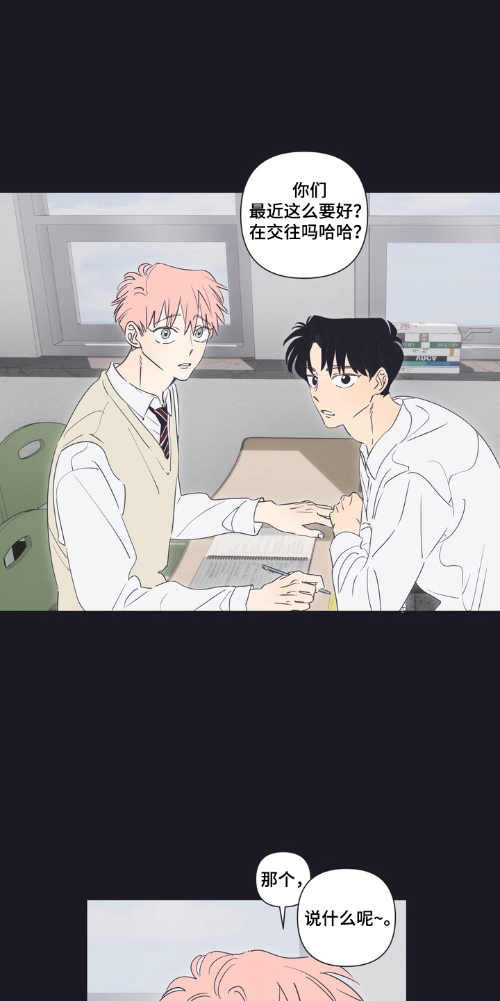 只有我能看见你的台湾电影漫画,第11章：喜欢过你2图