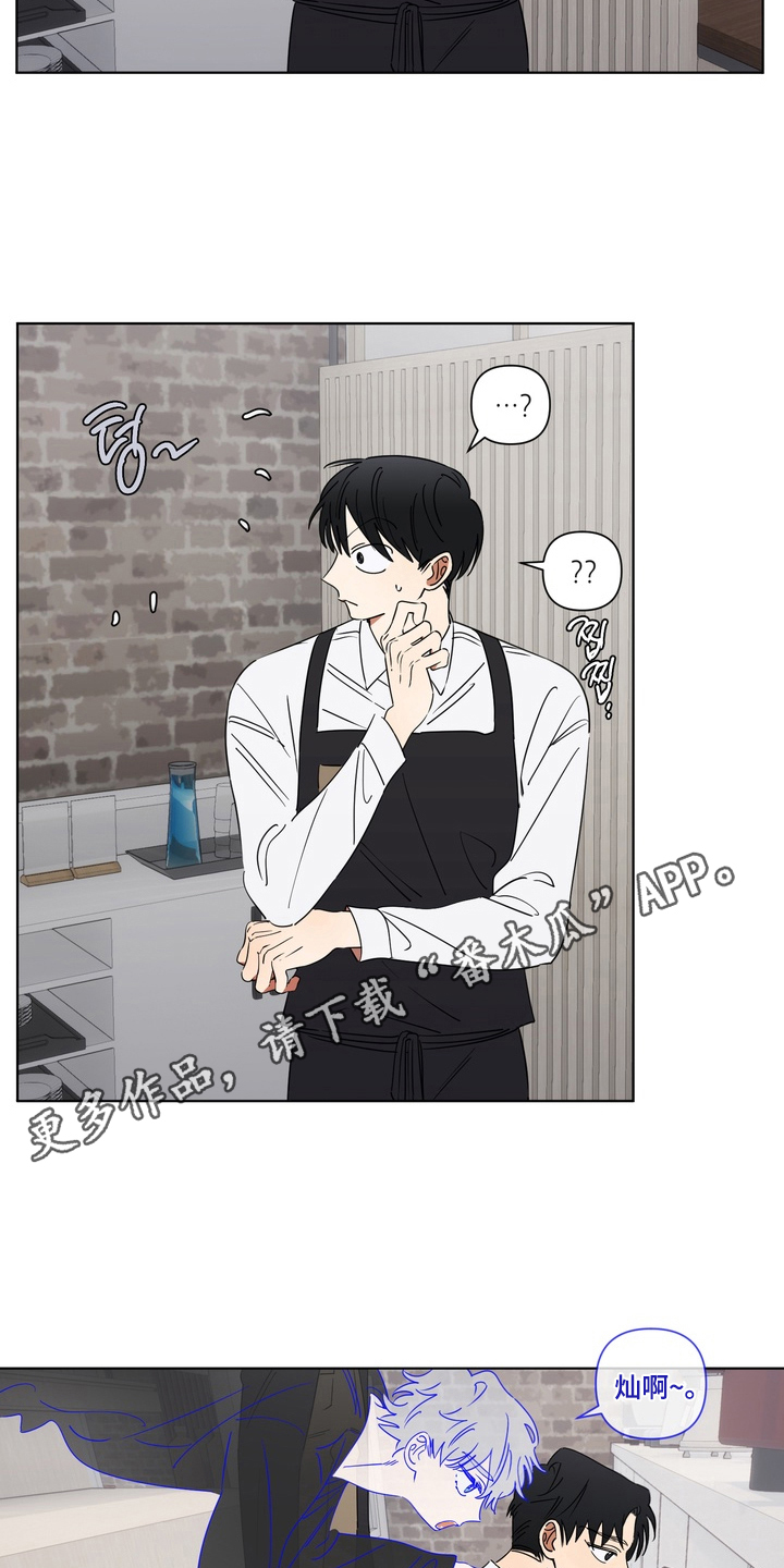 只有我能看见你剧情漫画,第6章：冲突4图