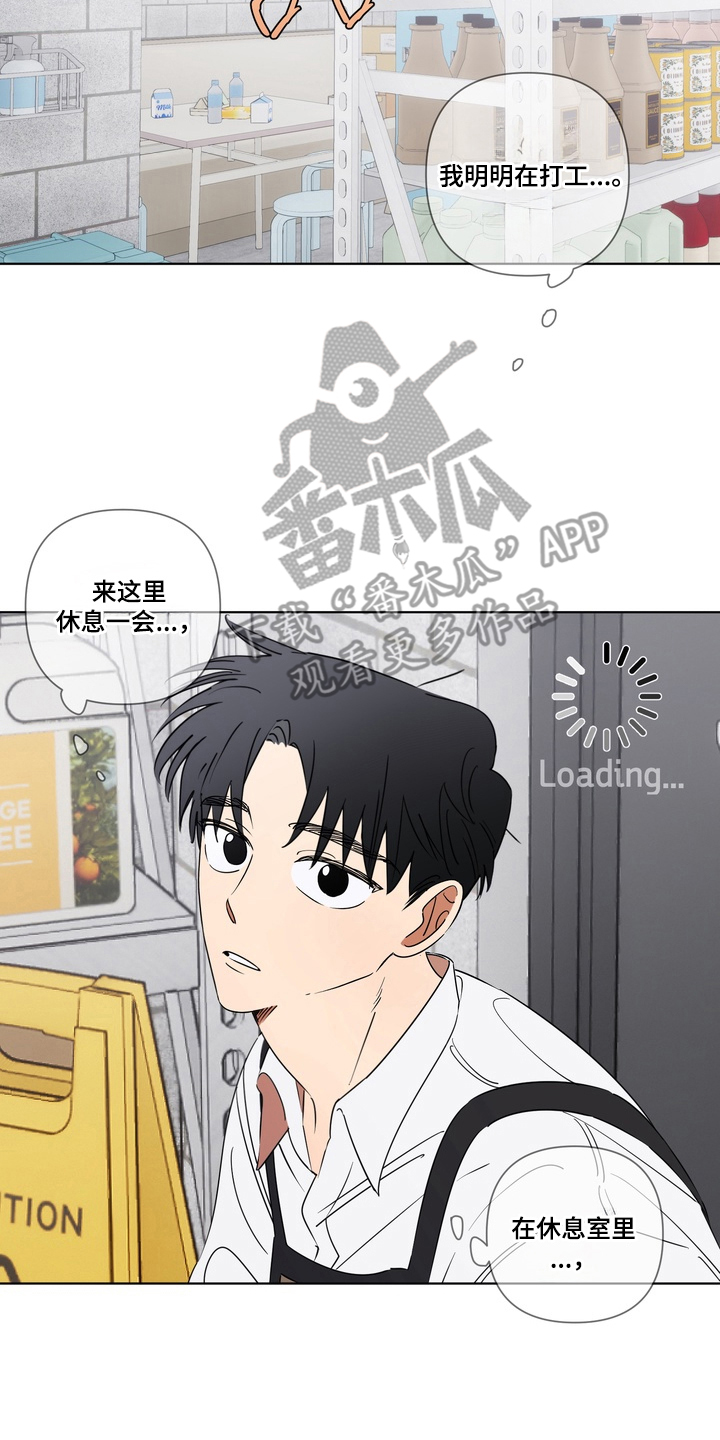 只有我能看见你漫画,第8章：巧克力2图