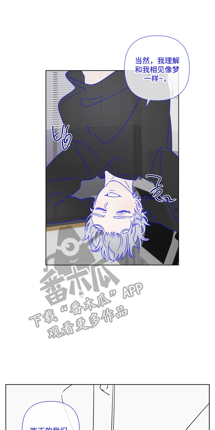 只有我能看见你的脸漫画,第4章：你是什么1图