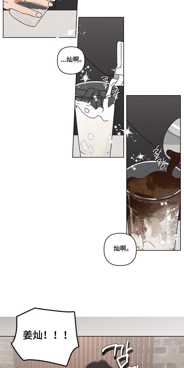 只有我能看见你漫画,第2章：明知故问4图