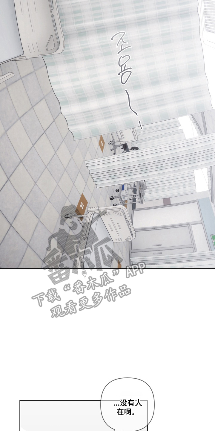 只有我能看见你韩剧漫画,第3章：适可而止2图