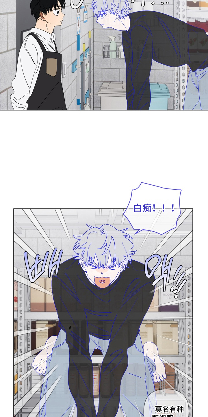 只有我能看见你漫画,第7章：不要无视我5图