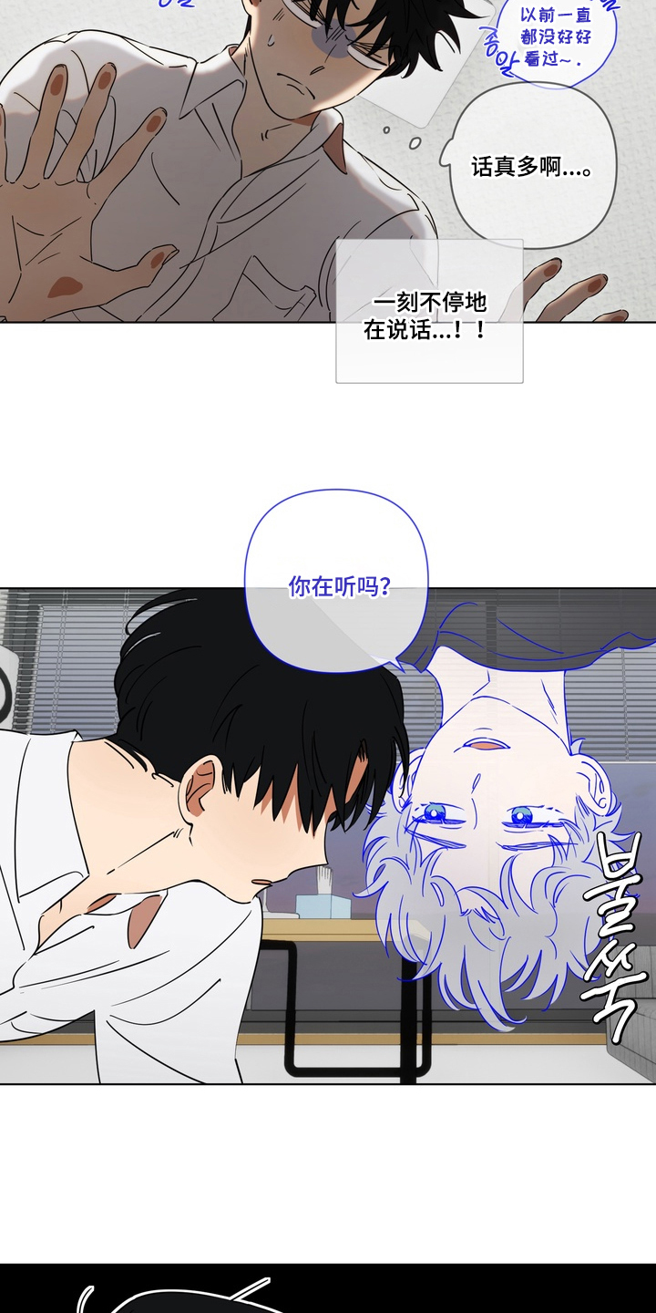 只有我能看见你韩剧漫画,第3章：适可而止2图