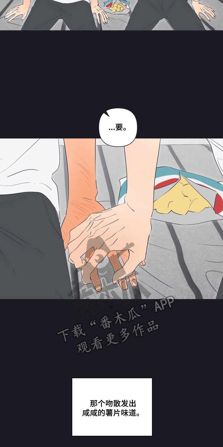 只有我能看见你的台湾电影漫画,第11章：喜欢过你1图