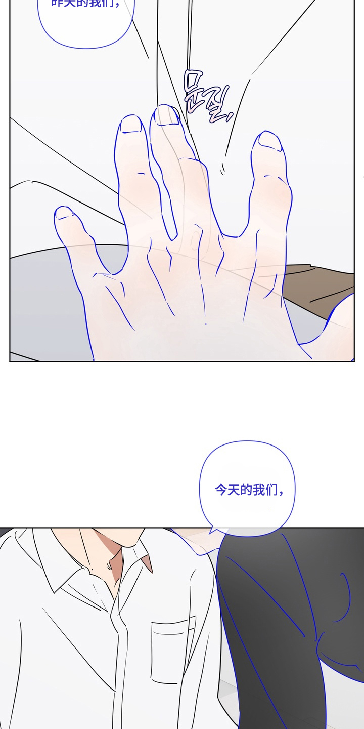 只有我能看见你的脸漫画,第4章：你是什么2图
