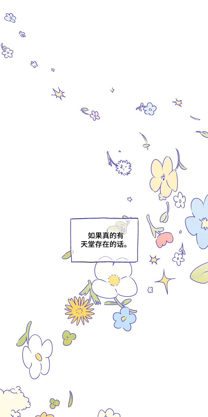 只有我能看见你韩剧漫画,第1章：还记得我吗1图