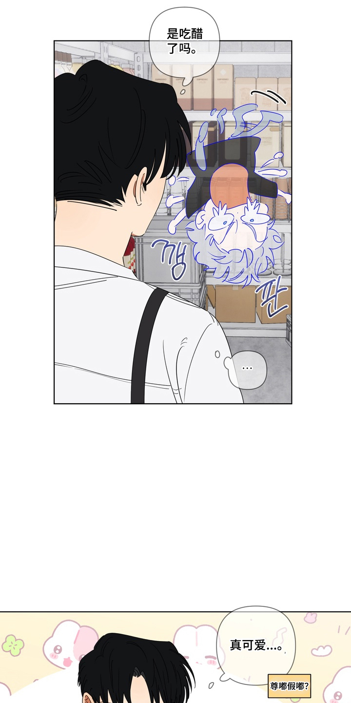 只有我能看见你韩剧漫画,第7章：不要无视我2图