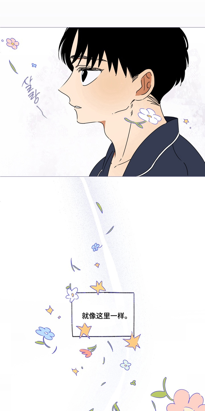 只有我能看见你韩剧漫画,第1章：还记得我吗3图