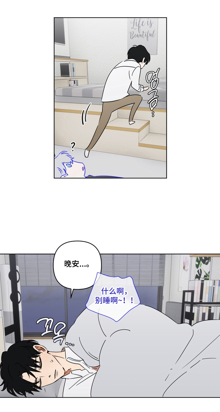 只有我能看见你韩剧漫画,第3章：适可而止4图