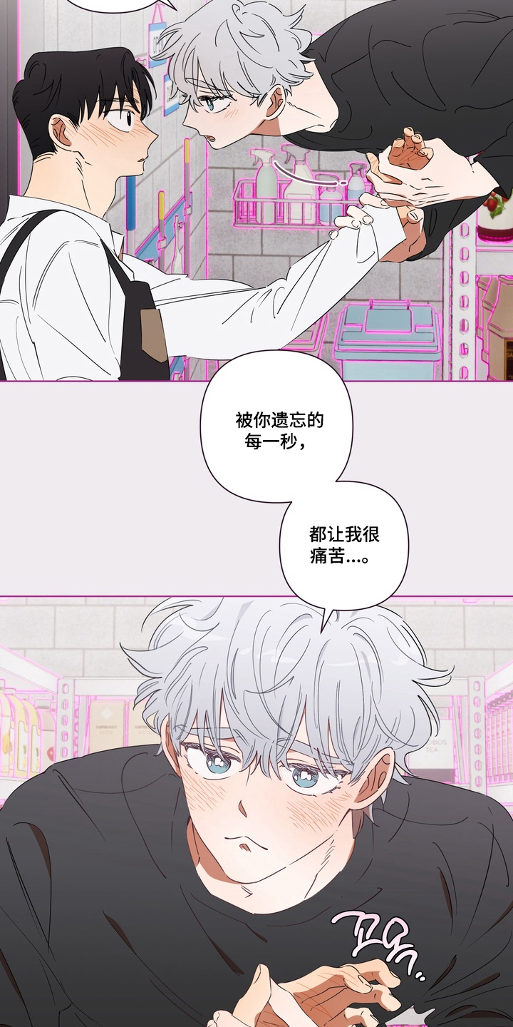只有我能看见你韩剧漫画,第7章：不要无视我3图