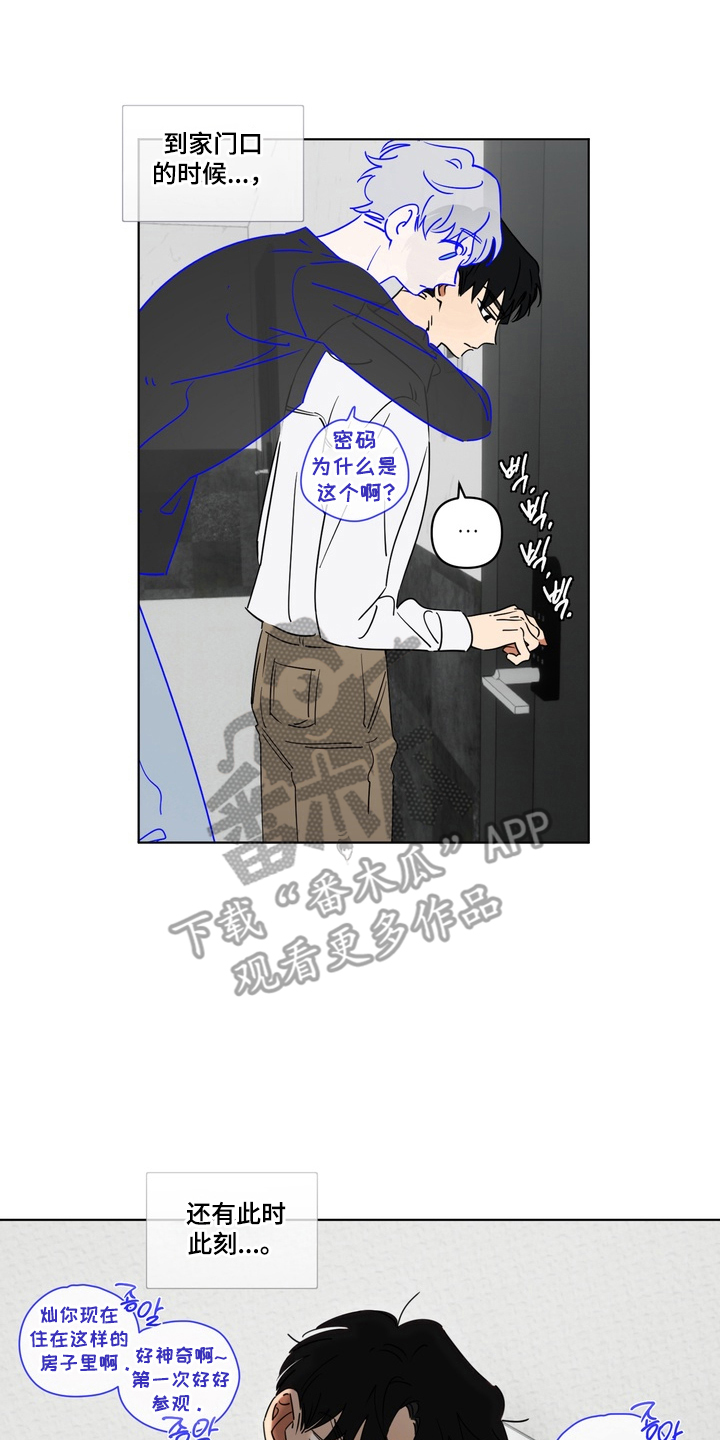 只有我能看见你韩剧漫画,第3章：适可而止1图