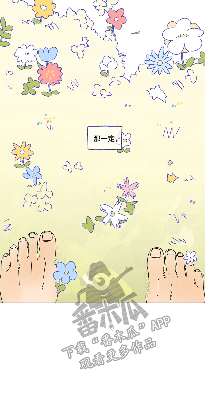 只有我能看见你韩剧漫画,第1章：还记得我吗2图