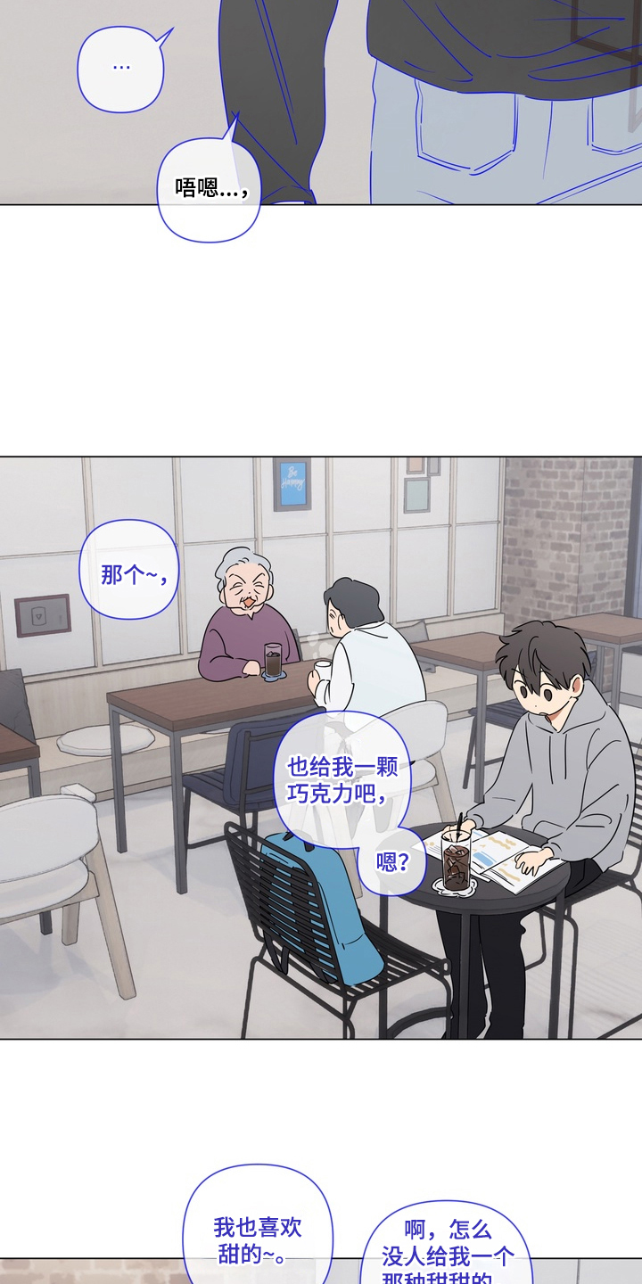只有我能看见你韩剧漫画,第8章：巧克力3图